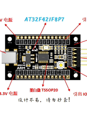 AT32F421F8P7开发板AT32F421F8P7核心板AT32F421F8P7最小系统板