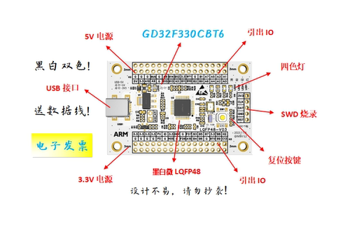 GD32F330CBT6核心板GD32F330CBT6最小系统板GD32F330CBT6开发板