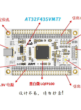 AT32F435VMT7核心板AT32F435VMT7最小系统板AT32F435VMT7开发板