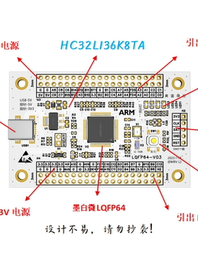 HC32L136K8TA核心板HC32L136K8TA最小系统板HC32L136K8TA开发板
