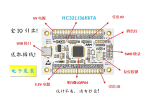 HC32L136K8TA核心板HC32L136K8TA最小系统板HC32L136K8TA开发板