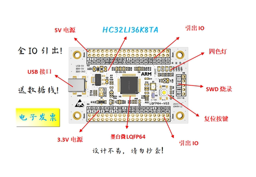 HC32L136K8TA核心板HC32L136K8TA最小系统板HC32L136K8TA开发板