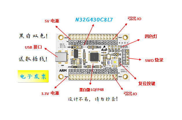 N32G430C8L7核心板N32G430C8L7最小系统板N32G430C8L7开发板