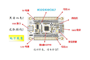 N32G430C8L7核心板N32G430C8L7最小系统板N32G430C8L7开发板