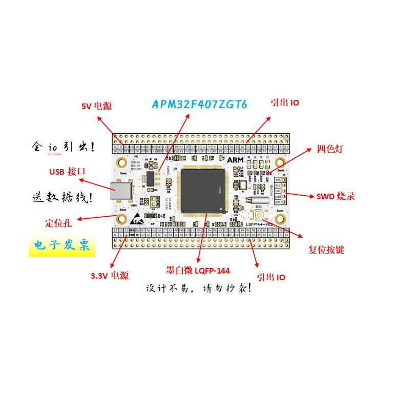 APM32F407ZGT6开发板APM32F407ZGT6核心板APM32F407ZGT6最小系统