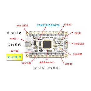 STM32F103VGT6开发板STM32F103VGT6核心板STM32F103VGT6最小系统