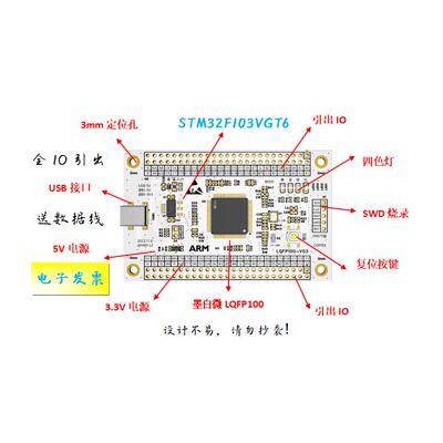 STM32F103VGT6开发板STM32F103VGT6核心板STM32F103VGT6最小系统