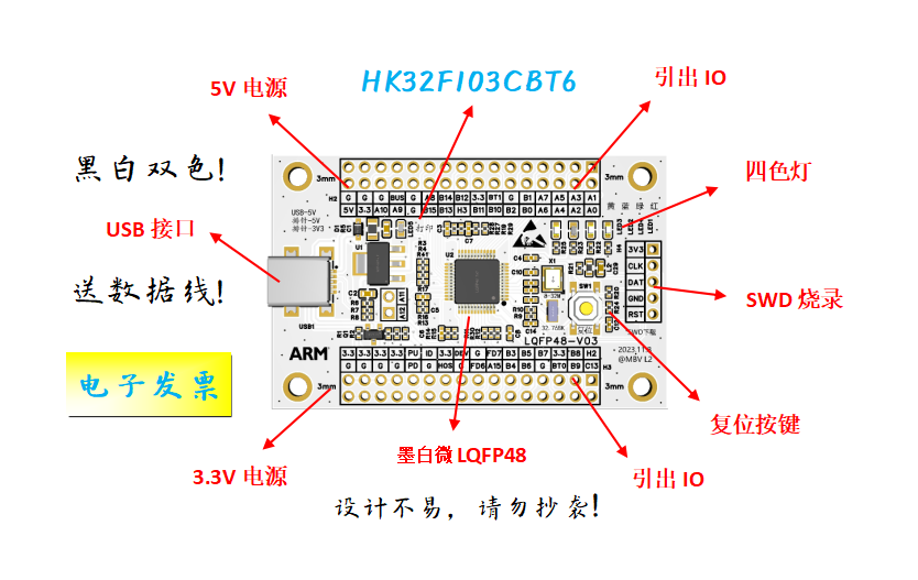 HK32F103CBT6开发板HK32F103CBT6核心板HK32F103开发板