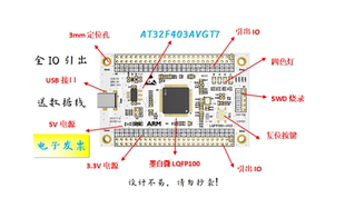 AT32F403AVGT7核心板AT32F403AVGT7最小系统板AT32F403开发板