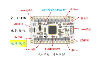 AT32F403AVGT7核心板AT32F403AVGT7最小系统板AT32F403开发板