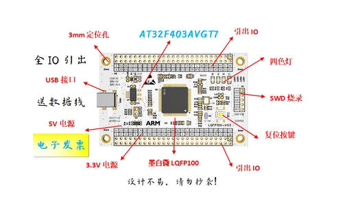 AT32F403AVGT7核心板AT32F403AVGT7最小系统板AT32F403开发板