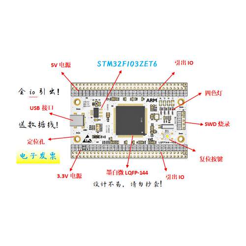 STM32F103ZET6开发板STM32F103ZET6核心板STM32F103ZET6最小系统
