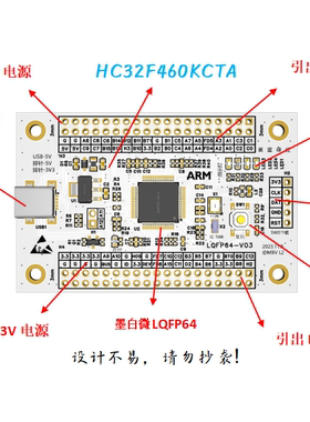 HC32F460KCTA核心板HC32F460KCTA最小系统板HC32F460KCTA开发板