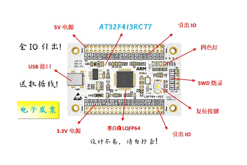 AT32F413RCT7核心板AT32F413RCT7最小系统板AT32F413RCT7开发板