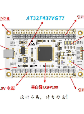 AT32F437VGT7核心板AT32F437VGT7最小系统板AT32F437VGT7开发板