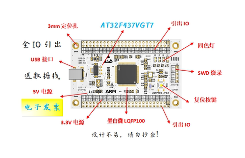 AT32F437VGT7核心板AT32F437VGT7最小系统板AT32F437VGT7开发板