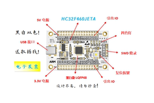 HC32F460JETA核心板HC32F460JETA最小系统板HC32F460JETA开发板