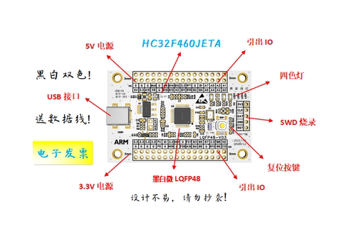 HC32F460JETA核心板HC32F460JETA最小系统板HC32F460JETA开发板