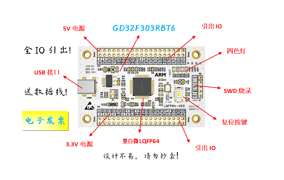 GD32F303RBT6核心板GD32F303RBT6最小系统板GD32F303RBT6开发板