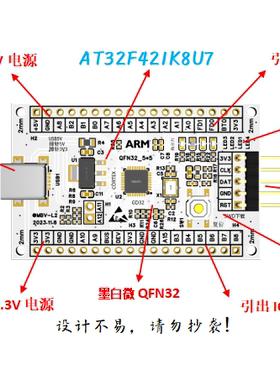 AT32F421K8U7开发板AT32F421K8U7核心板AT32F421K8U7最小系统板