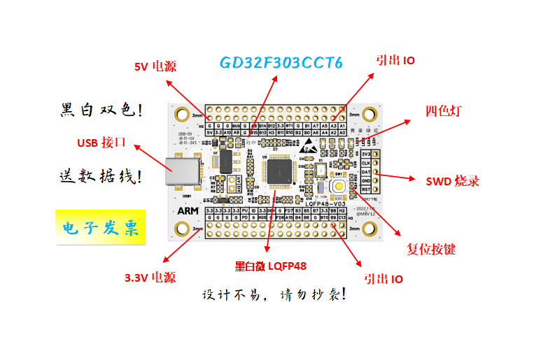 GD32F303CCT6核心板GD32F303CCT6最小系统板GD32F303CCT6开发板 电子元器件市场 开发板/学习板/评估板/工控板 原图主图