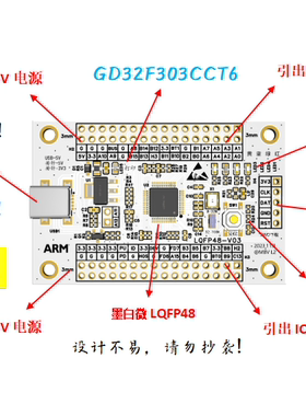 GD32F303CCT6核心板GD32F303CCT6最小系统板GD32F303CCT6开发板