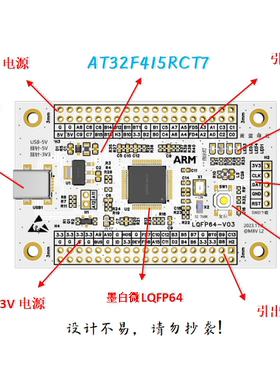 AT32F415RCT7核心板AT32F415RCT7最小系统板AT32F415RCT7开发板