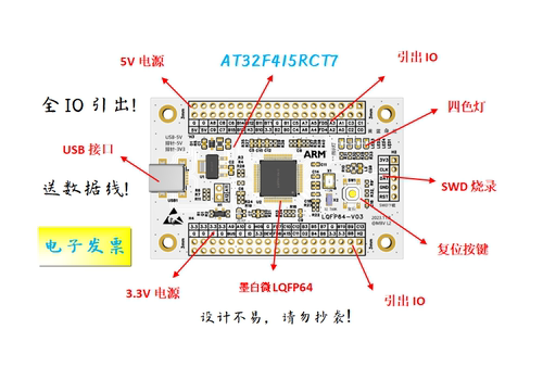 AT32F415RCT7核心板AT32F415RCT7最小系统板AT32F415RCT7开发板