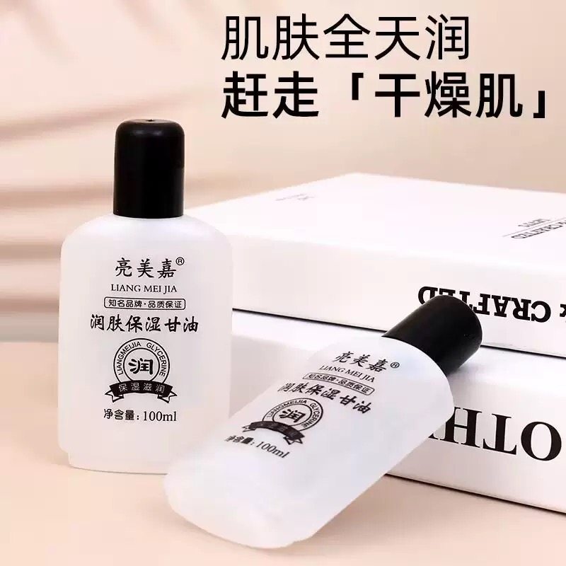 【5瓶】亮美嘉润肤甘油100ml保湿滋润秋冬改善肌肤干燥护肤护手霜,美容护肤/美体/精油,护手霜,淘宝优惠券,粉丝福利购,淘宝优惠卷