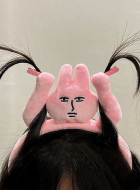 小红书推荐粉红兔子发箍搞怪趣味头箍抓刘海薅头发发捆卡通发箍女