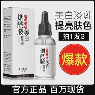 肤研美白烟酰胺原液小白瓶淡化斑点补水滋润面部精华液 5瓶装