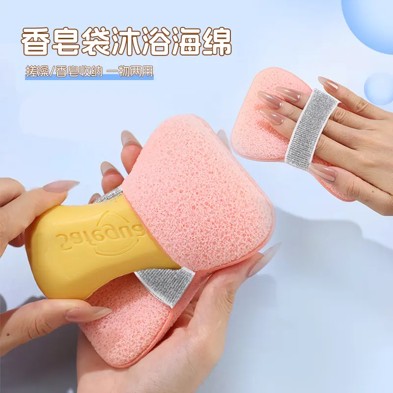 香皂袋沐浴海绵家用款