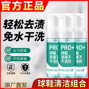 小白鞋洗鞋神器擦刷球鞋清洗剂去污渍去黄球鞋非离子干洗剂150ml