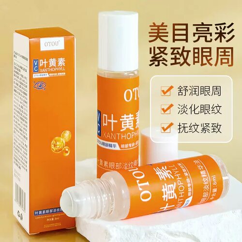 OTOU叶黄素眼部淡纹精华油