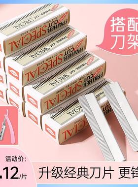 专业化妆师专用刮眉刀片美容工具化妆修眉刀女士型学生党刮眉眉笔