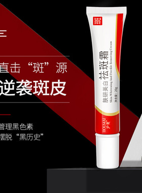 沪美肤研美白去斑霜补水保湿美容院水光滋润男女平价护肤祛斑面霜