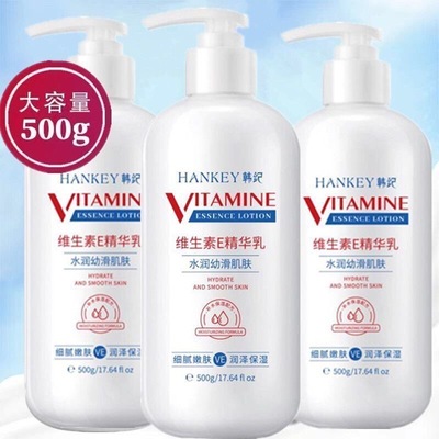 维生素e精华乳面霜保湿补水