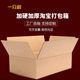 110 T10 120 对口快递纸箱子可订制