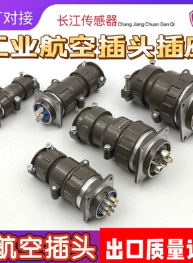 工厂直销P20 P28 P32 P40 P48 P55 P60航空插头重载连接器
