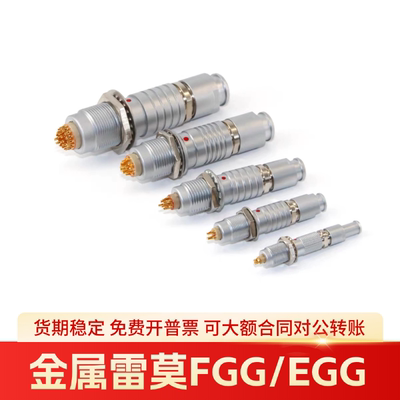 金属连接器航空插头FGGEGG插座