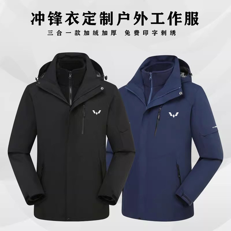 五菱汽车4S店工作服秋冬季冲锋衣定制加厚外套男女印logo团体工装