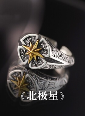 泰银《北极星》复古戒指男高级感潮牌个性痞帅星芒尾戒食指戒