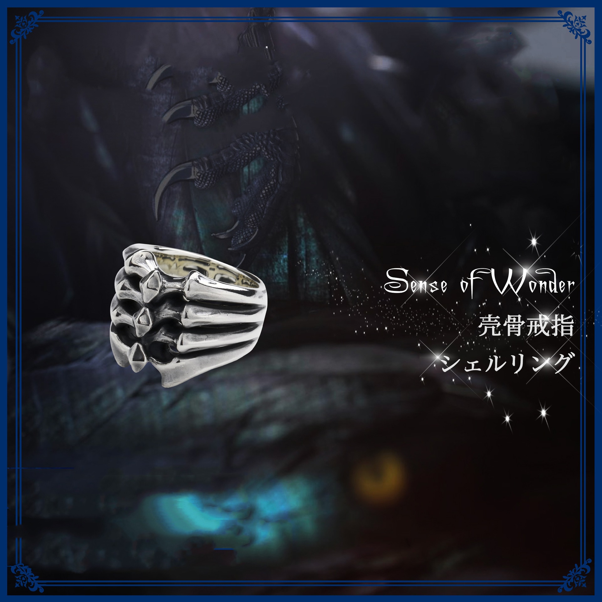 日本泰银珠宝Bloody Mary『壳骨』戒指潮男个性百搭开口戒指