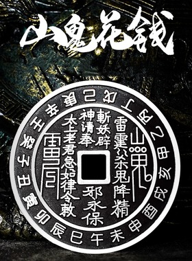 足银999纯银复古山鬼花钱吊坠古法精铸回字纹吊坠复古编绳挂件