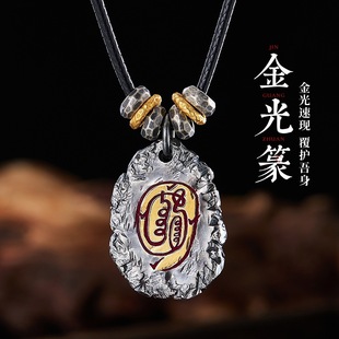 泰银「金光神」吊坠男士护身项链复古随身挂坠百搭饰品