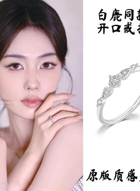 白鹿同款冷淡风锆石细戒指女小众设计感气质小巧精致指环爆闪戒指