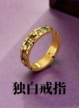 独白黑金戒指铜镀古金复古爱心纹饰戒指时尚百搭黑金开口指环