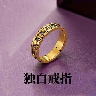 独白黑金戒指铜镀古金复古爱心纹饰戒指时尚百搭黑金开口指环