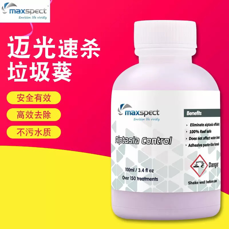 迈光垃圾葵水鬼手珊瑚消除剂海水缸珊瑚缸去除灭杀垃圾海葵100ml