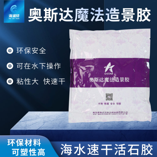 保证海魔方专用活石造景泥鱼缸